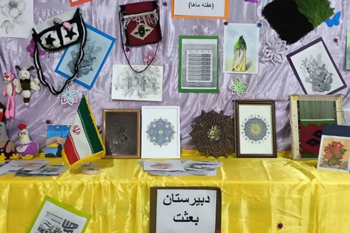 بعثت ری، میزبان "ماها" شد