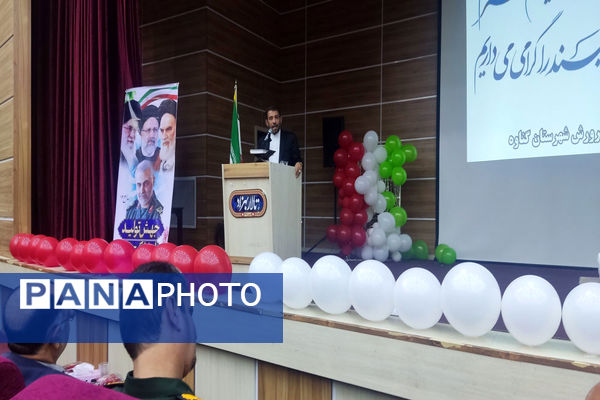 تجلیل از معلمان نمونه شهرستان گناوه