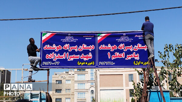 پرچم رضوی مهمان مدرسه شهیده سمیرا اسدزاده