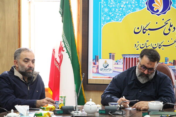 نشست نخبگان استان یزد با مسئول جهاد تبیین کشور