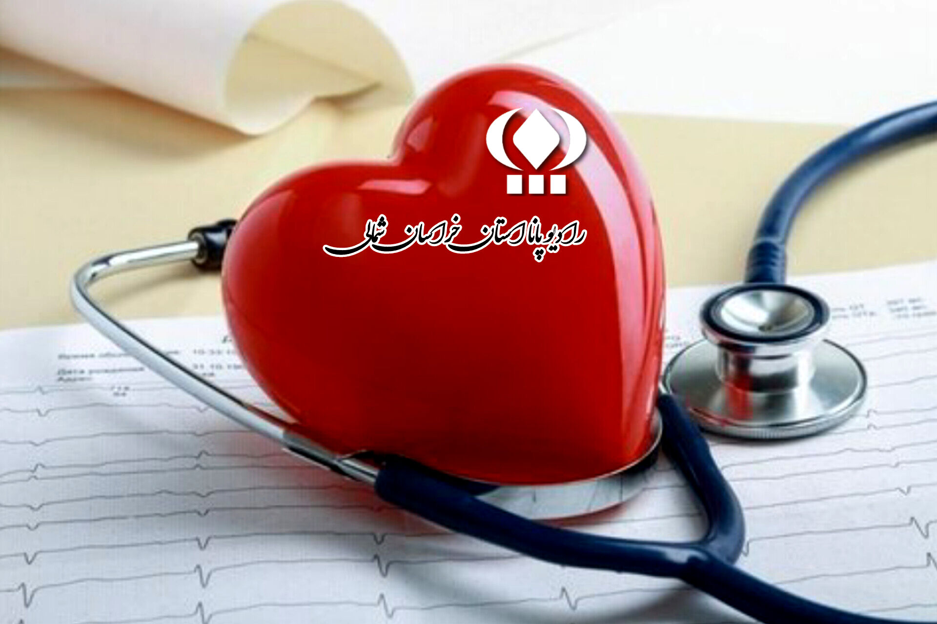 به‌مناسبت هفته سلامت 