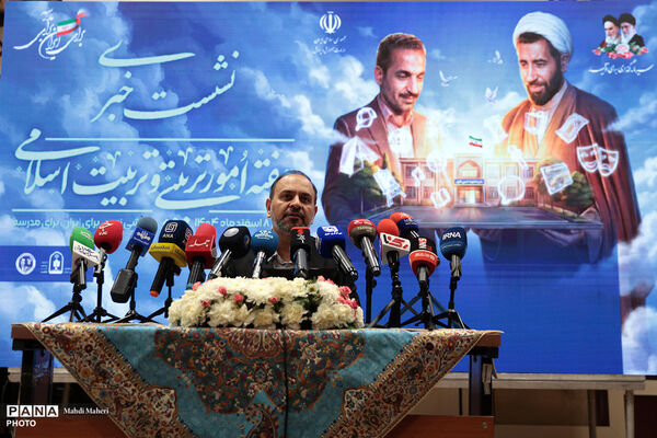 نشست خبری معاون پرورشی و فرهنگی وزارت آموزش و پرورش به مناسبت هفته امور تربیتی