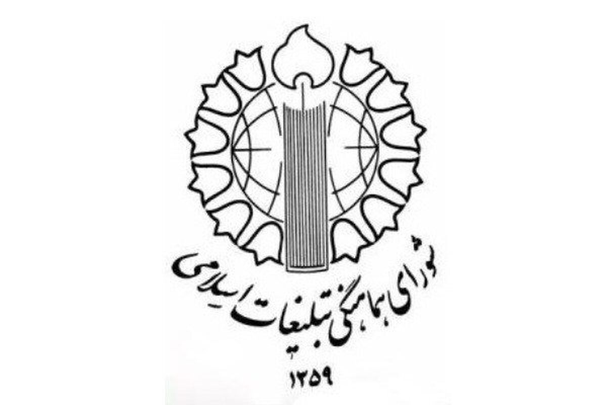 تسلیت رئیس شورای هماهنگی تبلیغات اسلامی به حجت‌الاسلام محسن قمی

