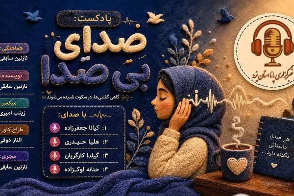 روایتی از رسالت خبرنگاری 