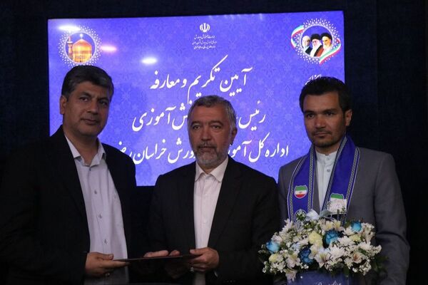 آیین تکریم و معارفه رئیس سازمان دانش‌آموزی خراسان رضوی