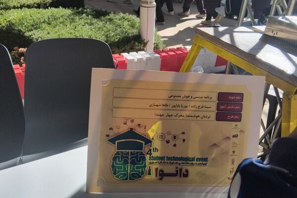 بازدید علمی مدرسه نرگس پردیس از پارک علم و فناوری