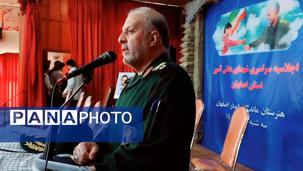 برگزاری اجلاسیه سراسری شهدای دانش‌آموز استان اصفهان