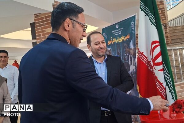 انتخابات انجمن‌های ورزشی دانش‌آموزی در دبیرستان شاهد حضرت زینب(س) شهریار