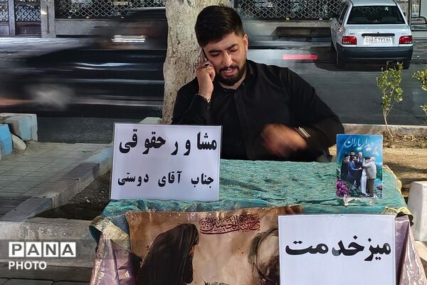 احلی من العسل در بهارستان دو