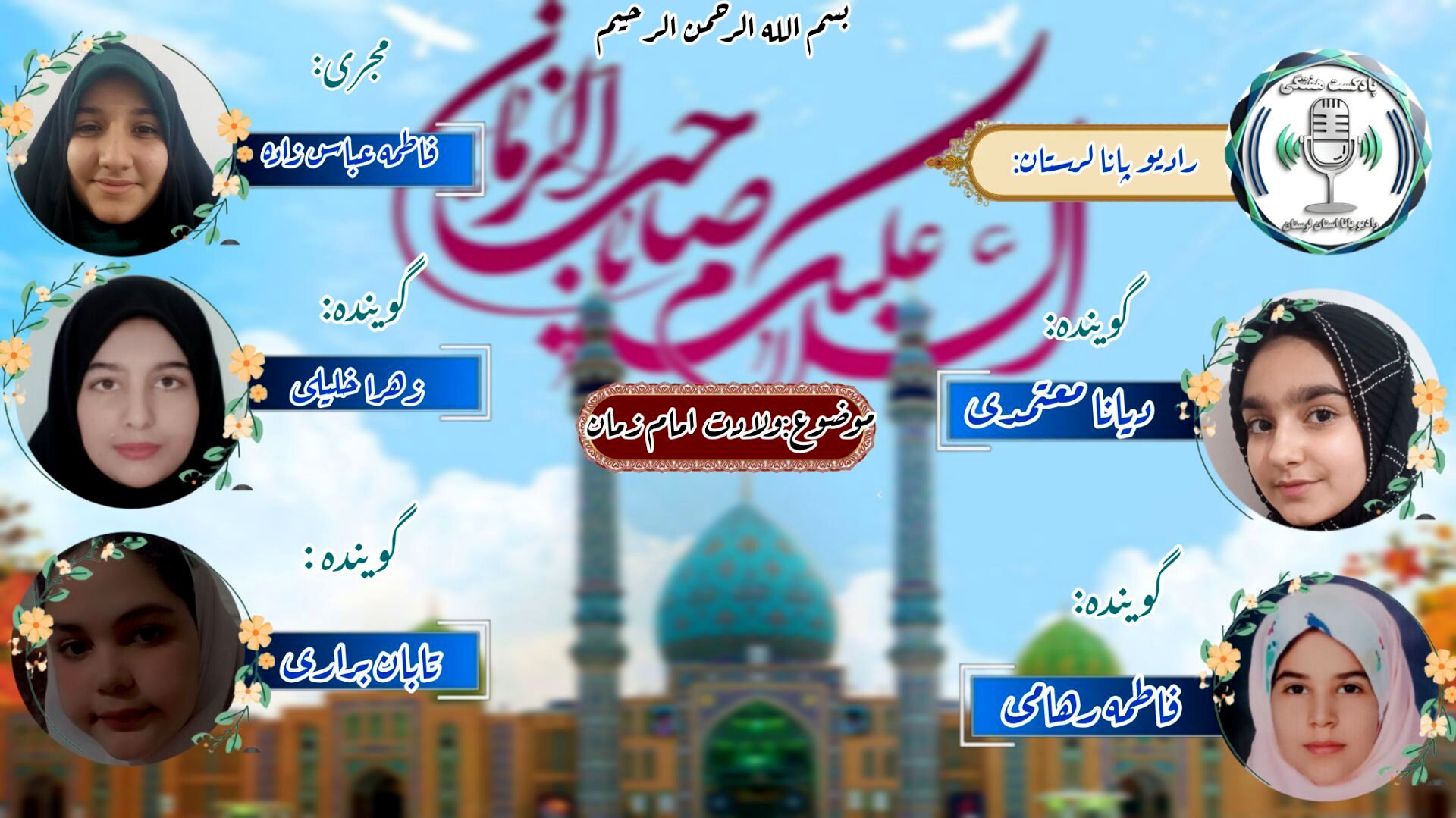 نیمه‌شعبان؛ تجلی انتظار و برکت در دل‌ها