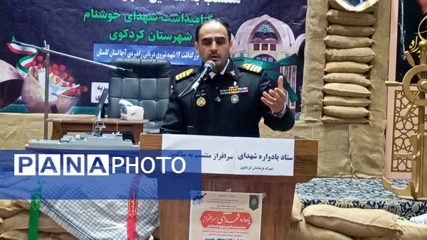 یادواره شهدای منتسب به شهرک فرهنگیان شهرستان کردکوی