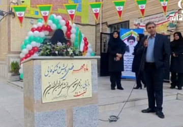 مهرماه بهار تعلیم و تربیت 