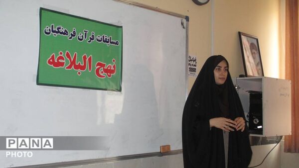 مسابقات استانی فرهنگیان به میزبانی شهرستان اسفراین