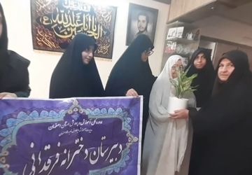 میهمانی دختران فرقدانی در خانه ایثار و از خودگذشتگی