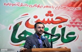 جشن عاطفه‌ها از امروز به مدت یک هفته در مدارس برگزار می‌شود/ جشن عاطفه‌ها فرصتی برای ترویج فرهنگ نیکوکاری و مواسات در میان دانش‌آموزان است