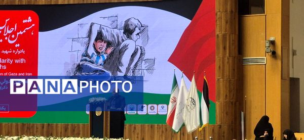 یاران دبستانی مقاومت، دانش‌آموزان تهرانی در صف مقدم حمایت از کودکان فلسطینی