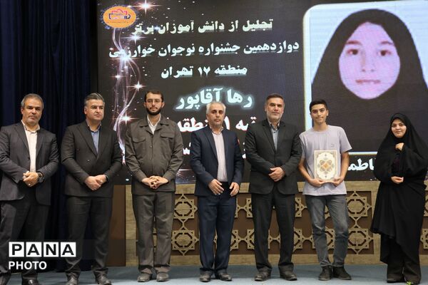 پاسداشت درخشش استعدادهای نوجوان منطقه ۱۷ در میدان علم، مهارت و خلاقیت 