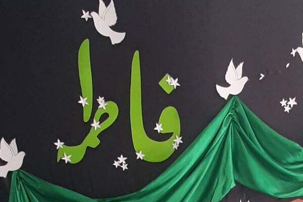 پیوند دل‌های دانش‌آموزان شهرقدس در سوگ حضرت زهرا(س)