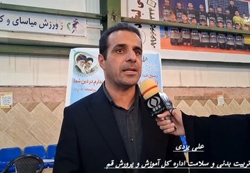اجرای طرح «شهید خرازی» ورزش با خانواده در شهر کهک