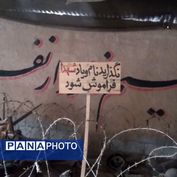 حضور دانش‌آموزان دبیرستان شهیده معصومه قزوینی در اردوی راهیان نور جنوب