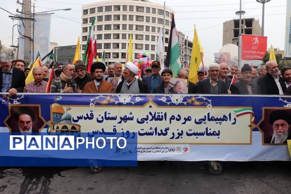 حضور پر شور مردم شهرستان قدس در راهپیمایی روز قدس