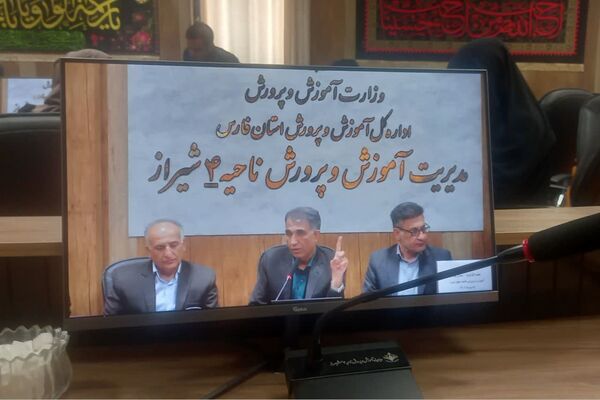 برگزاری کارگروه شهر پویا در ناحیه 4 شیراز