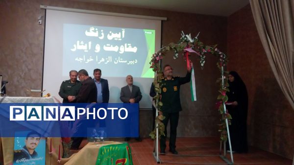 زنگ مهر و مقاومت در مدارس خواجه