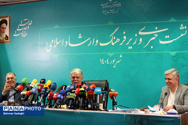 نشست خبری وزیر فرهنگ و ارشاد اسلامی