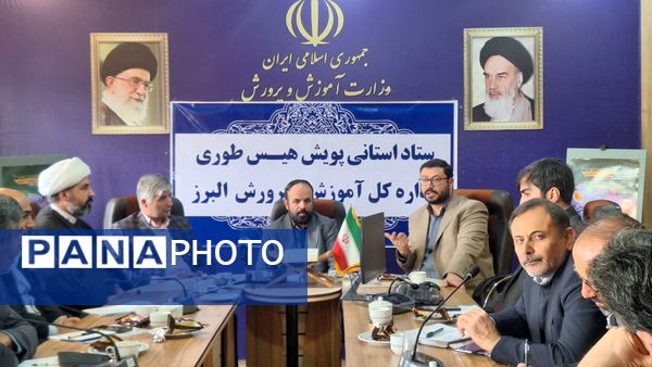 نشست پویش «هیس‌طوری۲» در اداره‌کل آموزش‌وپرورش البرز