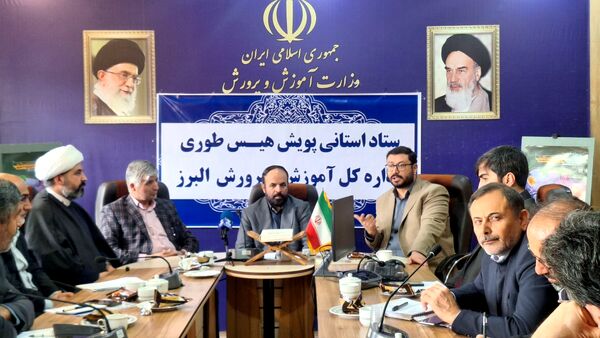 نشست پویش «هیس‌طوری۲» در اداره‌کل آموزش‌وپرورش البرز