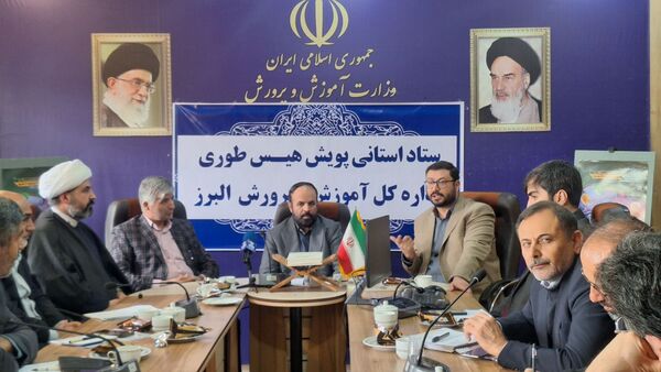 نشست پویش «هیس‌طوری۲» در اداره‌کل آموزش‌وپرورش البرز