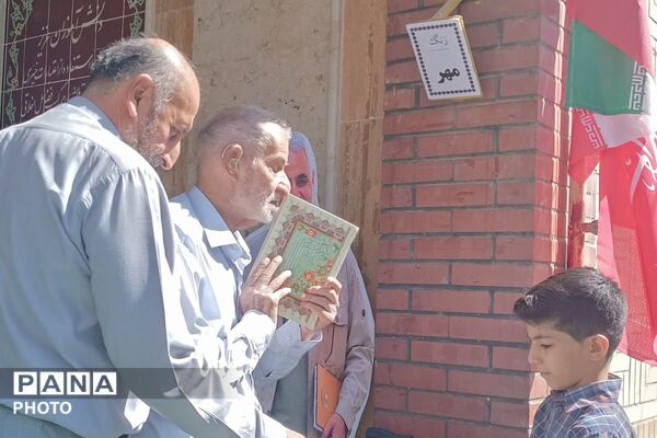 آغاز مهر و سال تحصیلی جدید در دبستان علامه طباطبایی (ره)