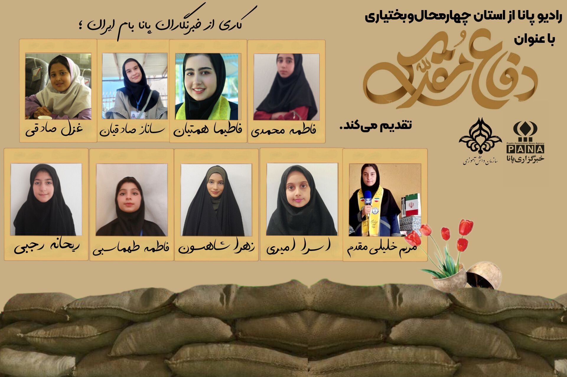 دفاع مقدس ۱۲ ساله: حماسه‌ای فراتر از ۸ سال