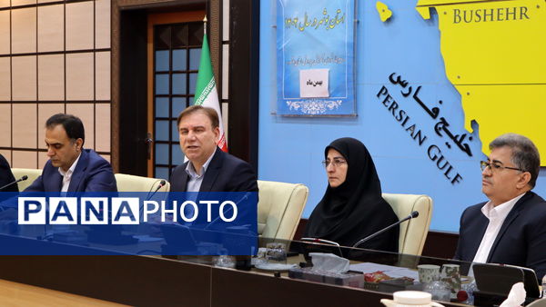 نشست شورای آموزش‌وپرورش استان بوشهر با محوریت آغاز اجرای طرح‌های ملی «حامی»، «توانا»