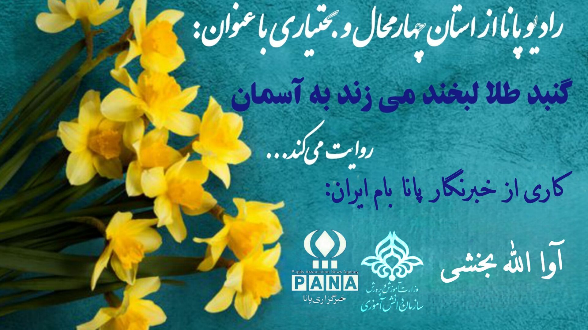 گنبد طلا ‌لبخند میزند به آسمان