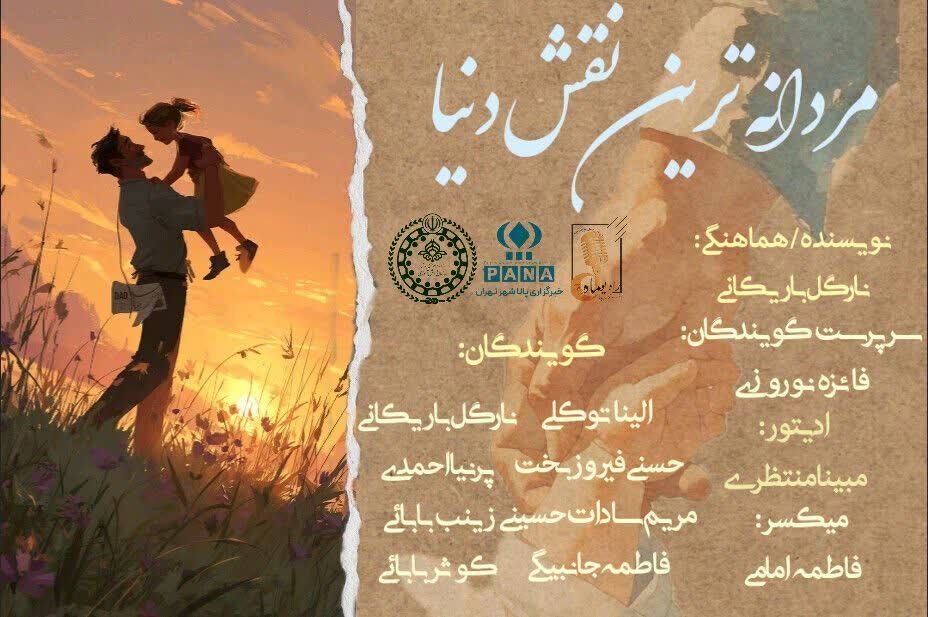 مردانه ترین نقش دنیا
