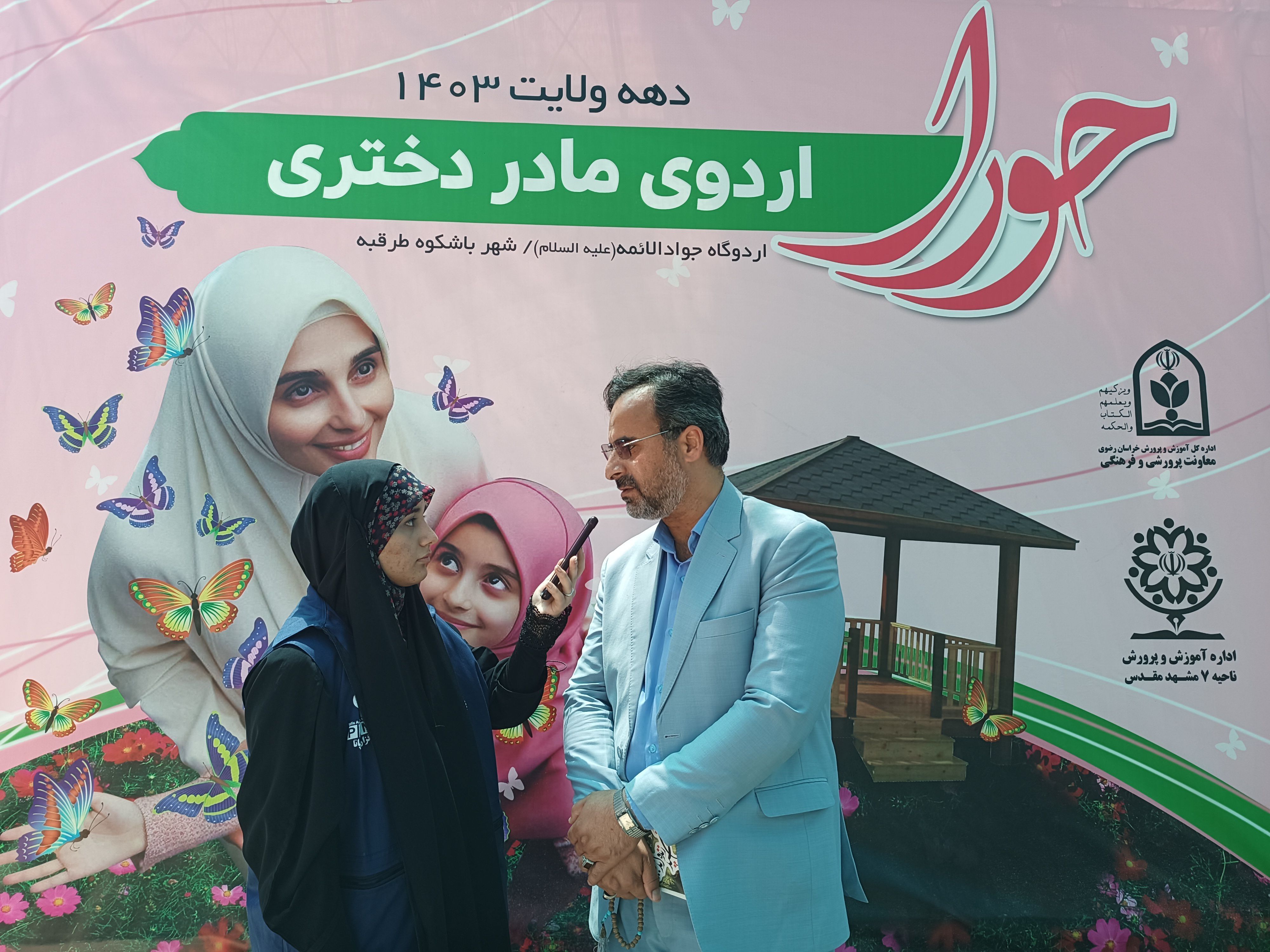 ارتباط موثر از موضوعات کلیدی بحث تربیت است