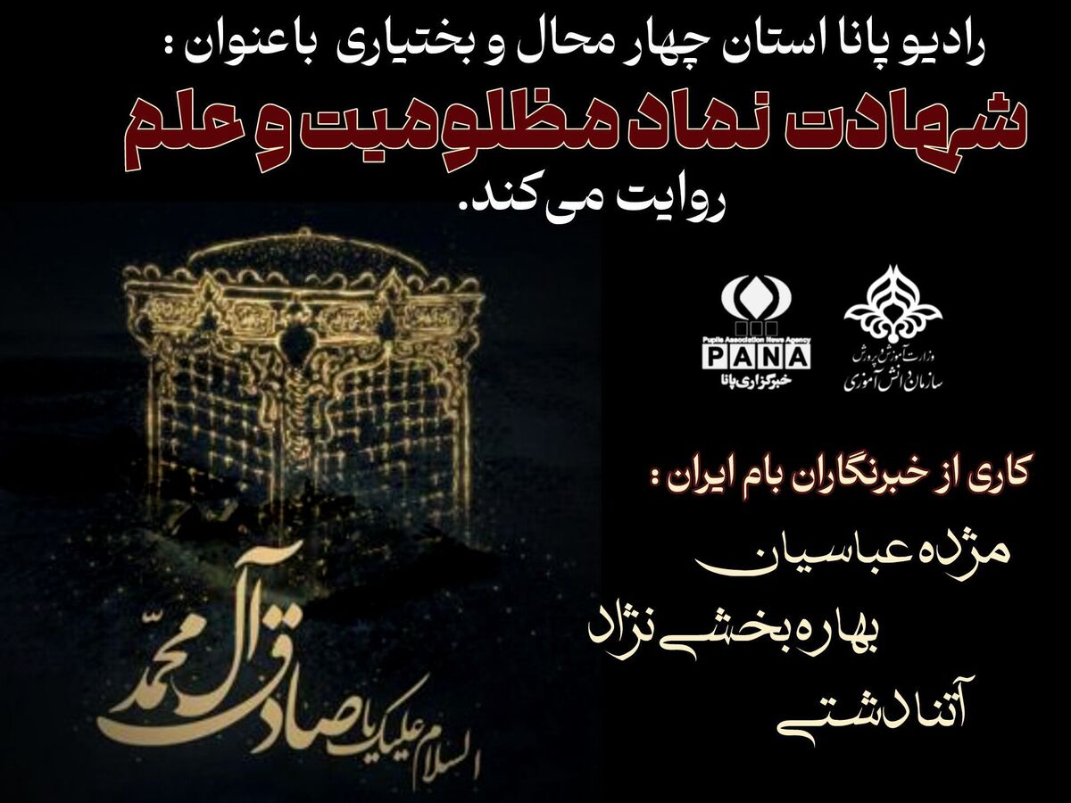 سوگی به گستره روشنایی صادق آل‌محمد