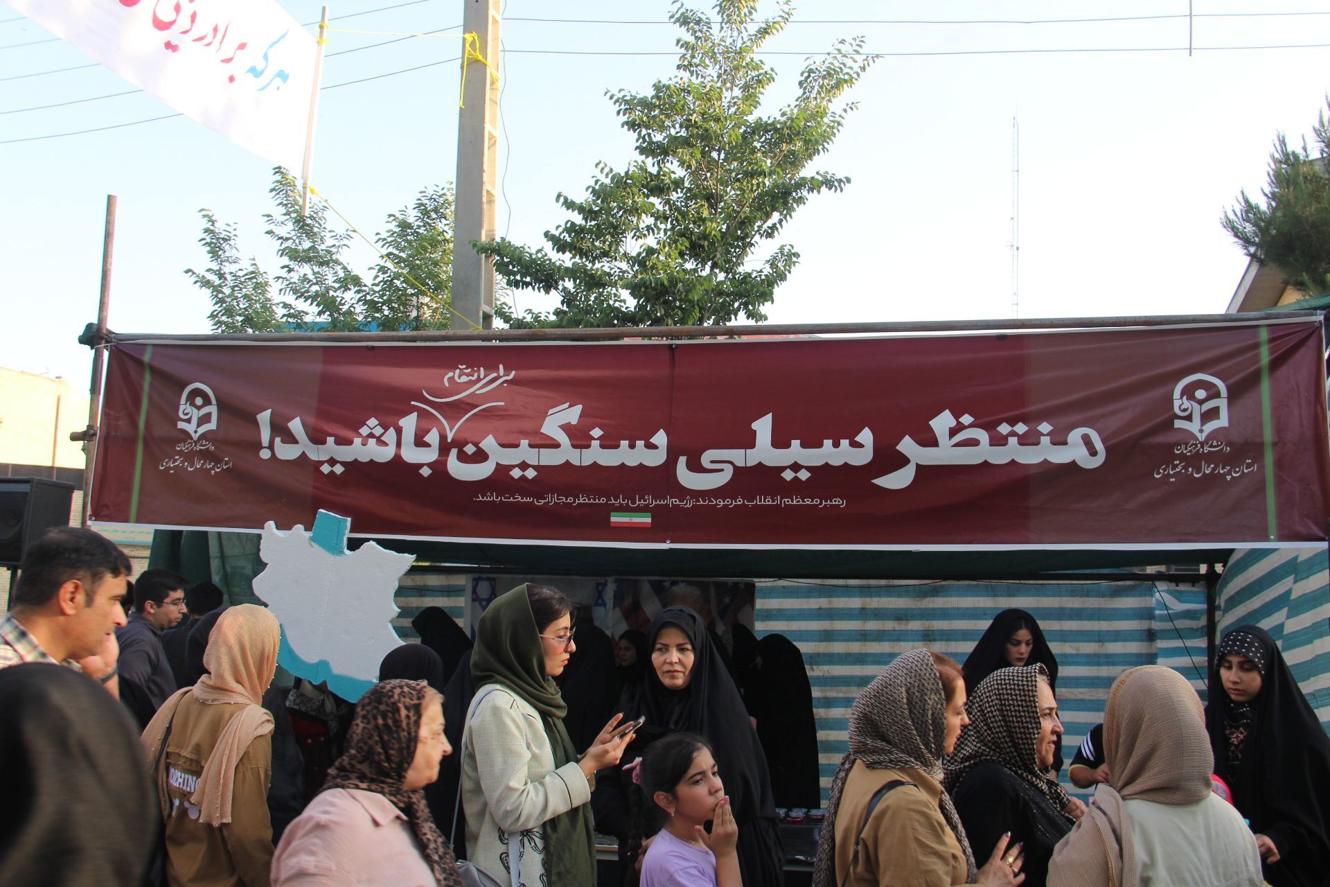 اجتماع غدیر با محکومیت جنایات رژیم صهیونیستی در شهرکرد