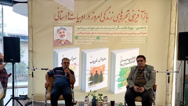  آیین رونمایی و جشن امضای سه کتاب در بخش ادبیات داستانی حوزه هنری فارس