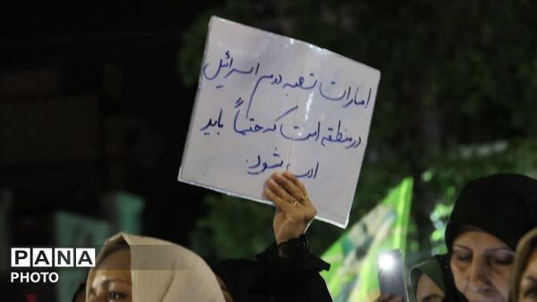 خدای او با ماست