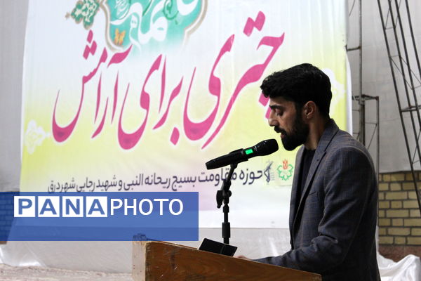 جشن چتری برای آرامش در شهر درق