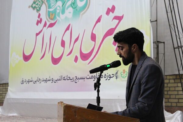 جشن چتری برای آرامش در شهر درق