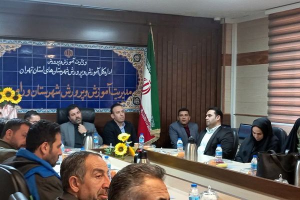 آیین تجلیل از پژوهشگران و فناوران برتر آموزش و پرورش ورامین 
