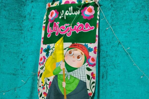 تجلی عطر مهر مادری در جشن میلاد حضرت زهرا(س) مدرسه هدی1 شهر قدس