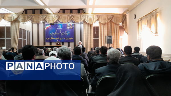 تکریم و معارفه سرپرست معاونت فرمانداری و بخشداران بخش مرکزی و بخش شیدا شهرستان بن