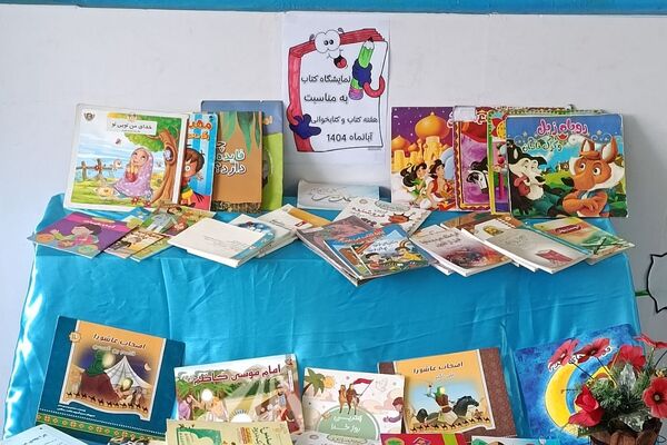 جشن دانایی در دبستان مهران؛ هفته کتاب با شور دانش‌آموزان دختر مهران