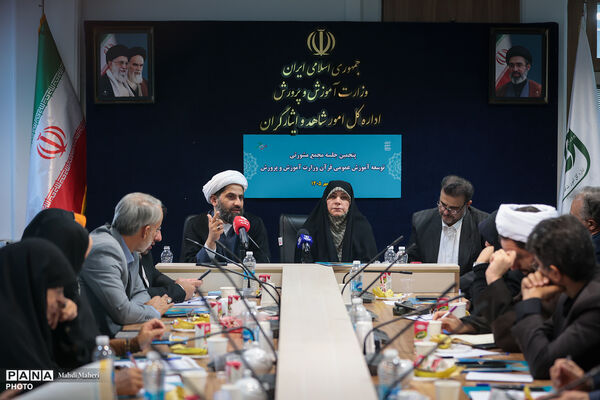پنجمین جلسه مجمع مشورتی کمیسیون توسعه آموزش عمومی قرآن کشور