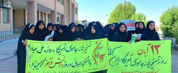 اجتماع دانش‌آموزان به‌مناسبت روز ۱۳ آبان در مدارس شهرستان قلعه گنج 