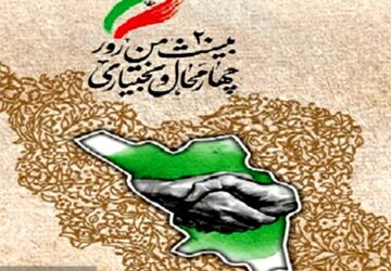 زیبایی‌های چهارمحال‌وبختیاری در قاب پانا